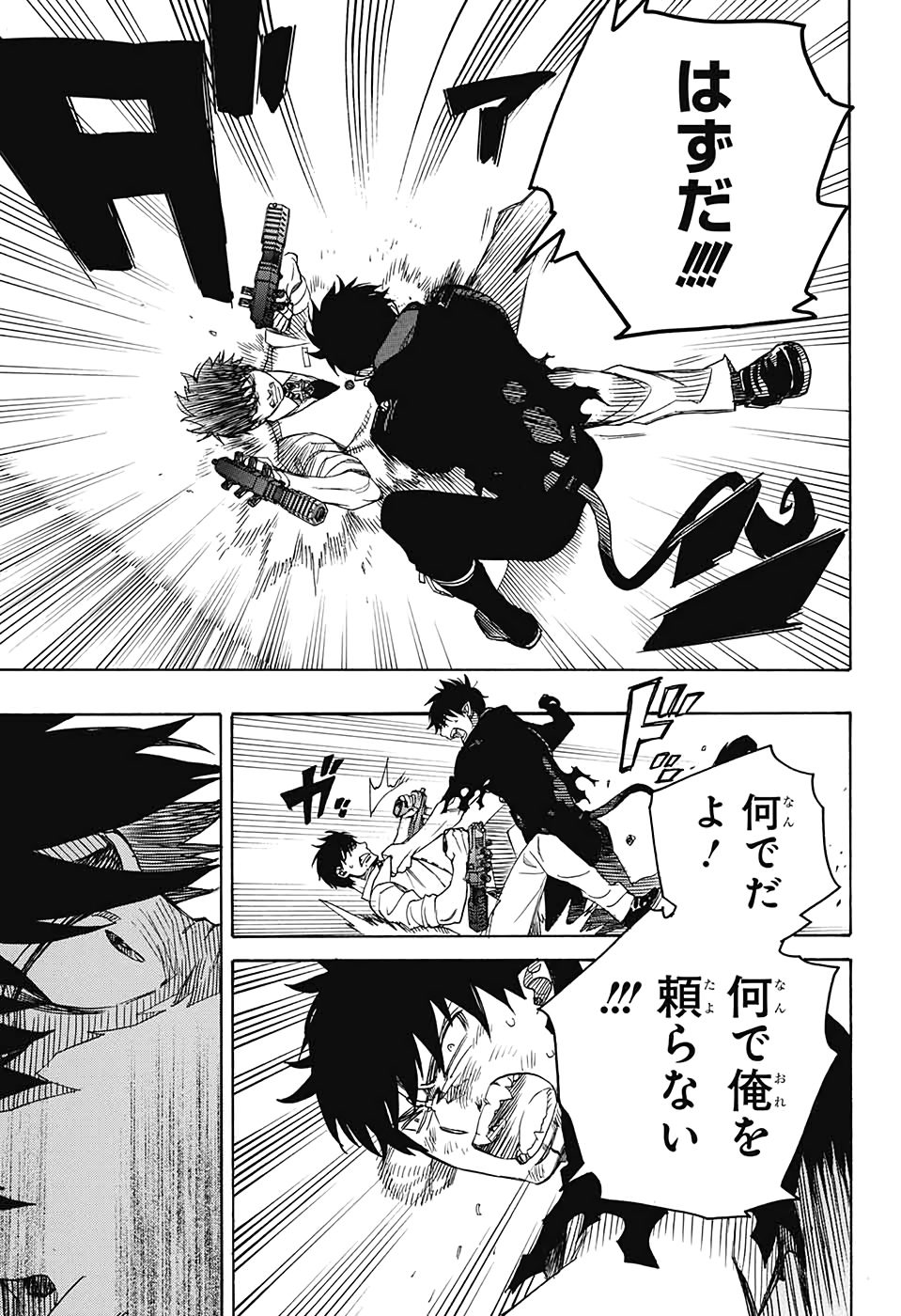 青の祓魔師 Chap 126 - Next Chap 127