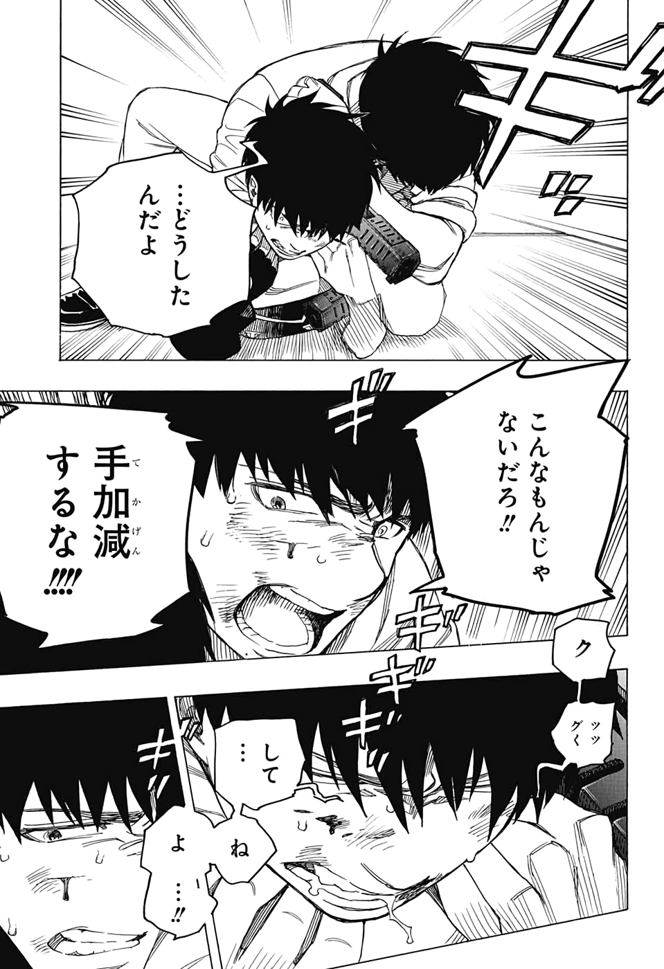 青の祓魔師 Chap 127 - Next Chap 128