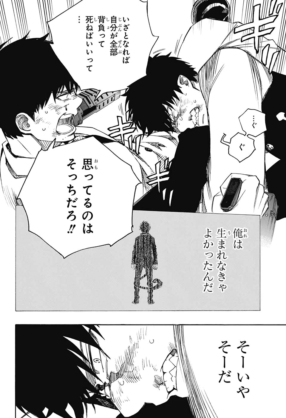 青の祓魔師 Chap 127 - Next Chap 128