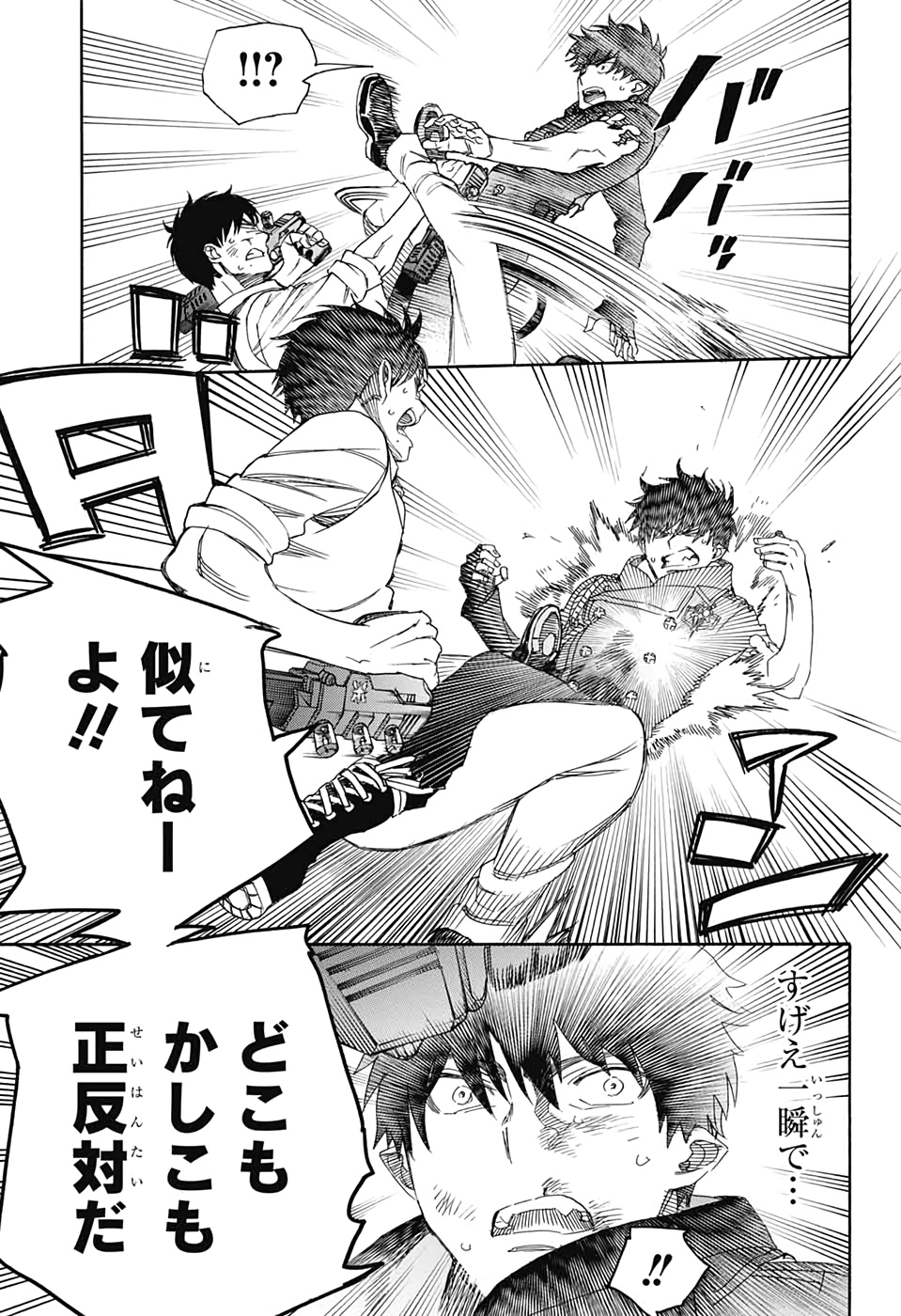 青の祓魔師 Chap 127 - Next Chap 128