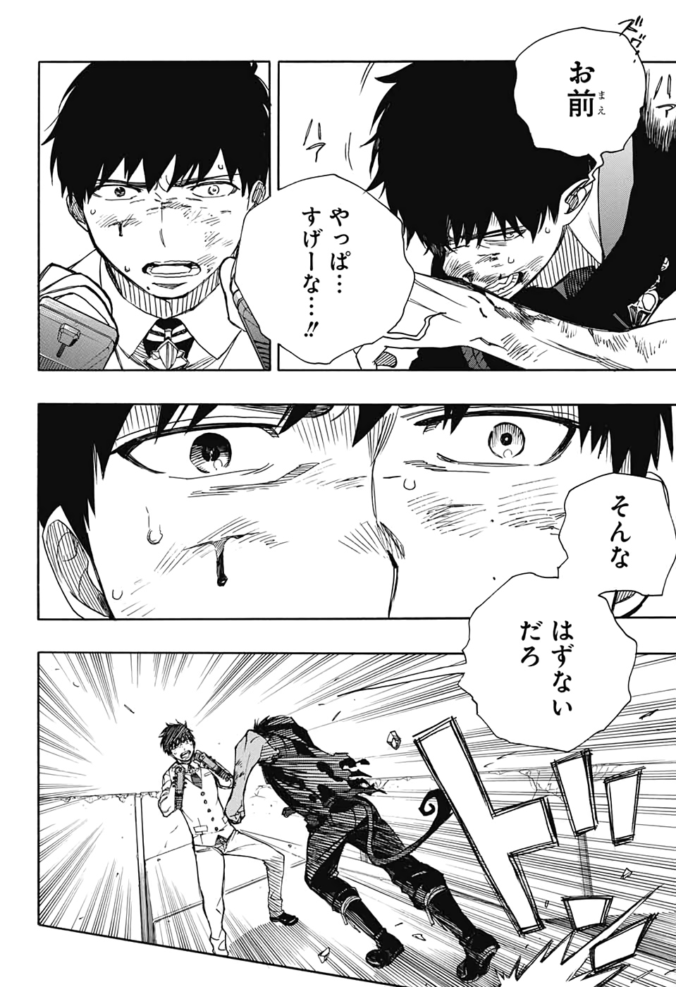 青の祓魔師 Chap 127 - Next Chap 128