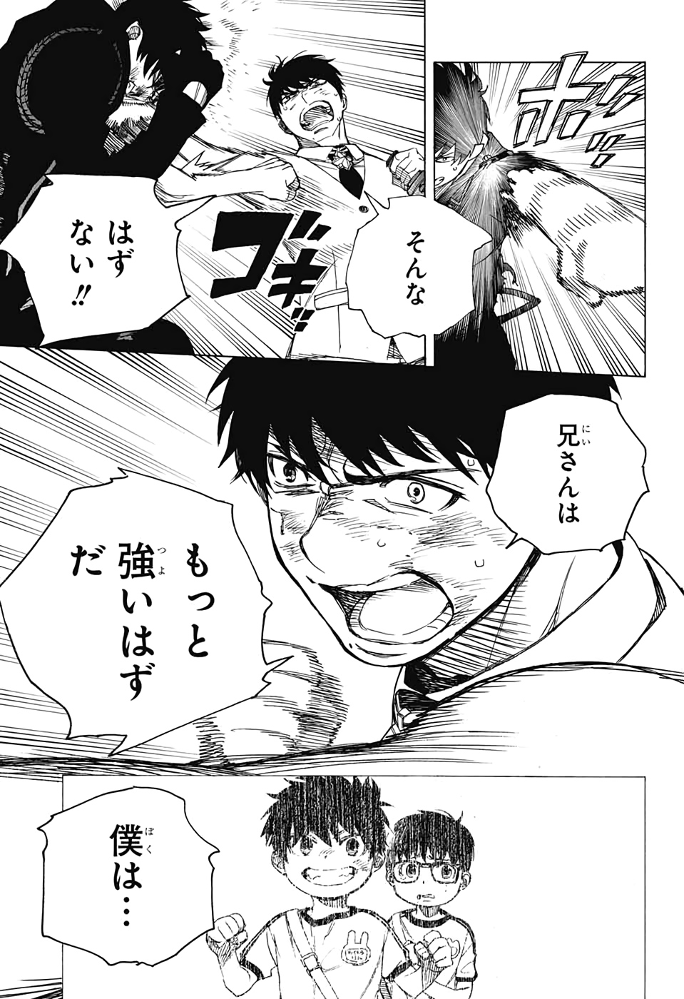 青の祓魔師 Chap 127 - Next Chap 128