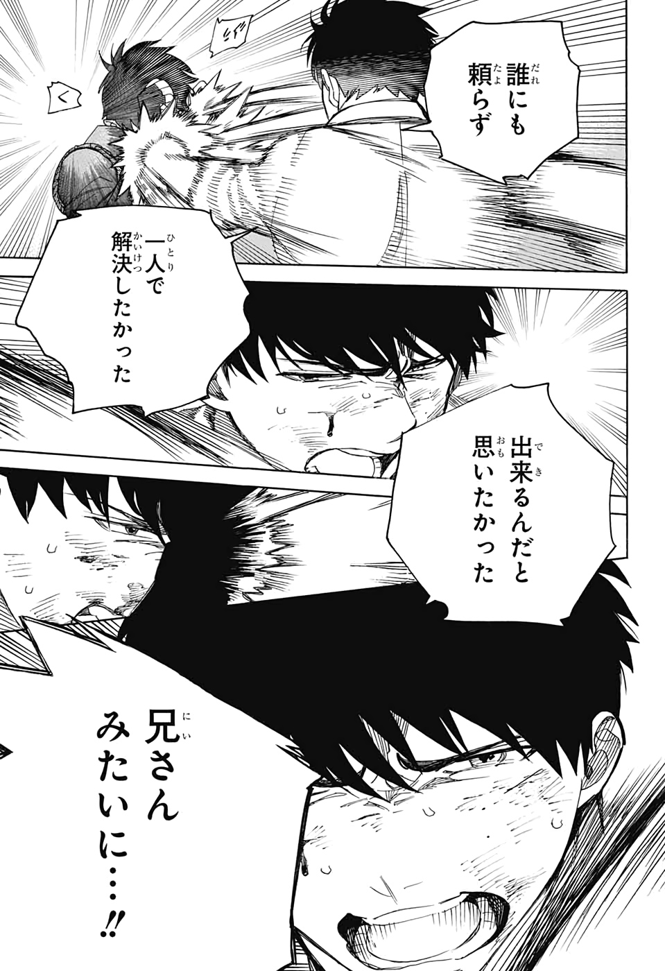 青の祓魔師 Chap 127 - Next Chap 128