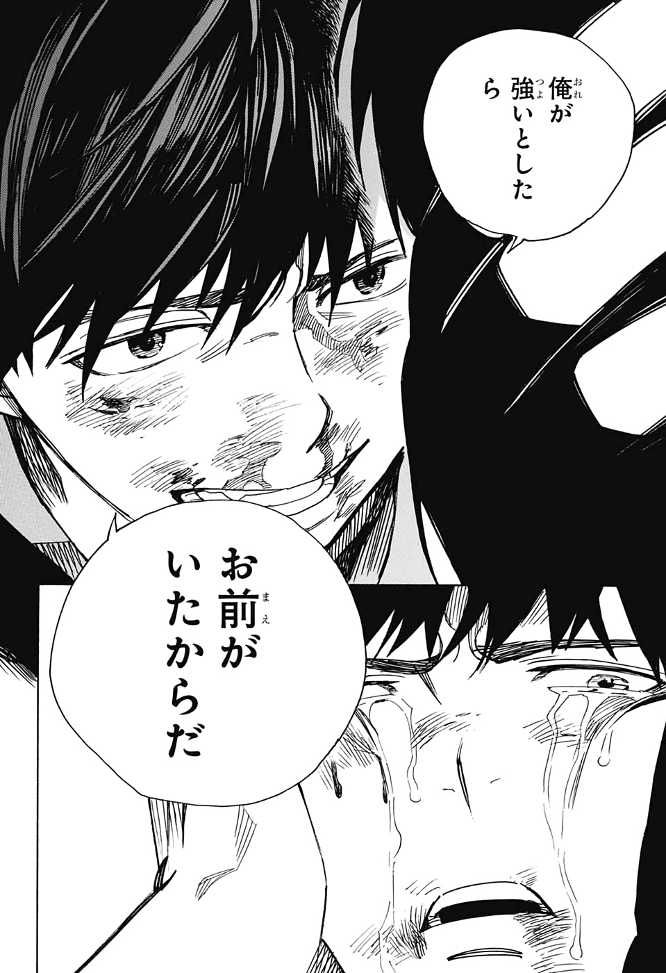 青の祓魔師 Chap 127 - Next Chap 128