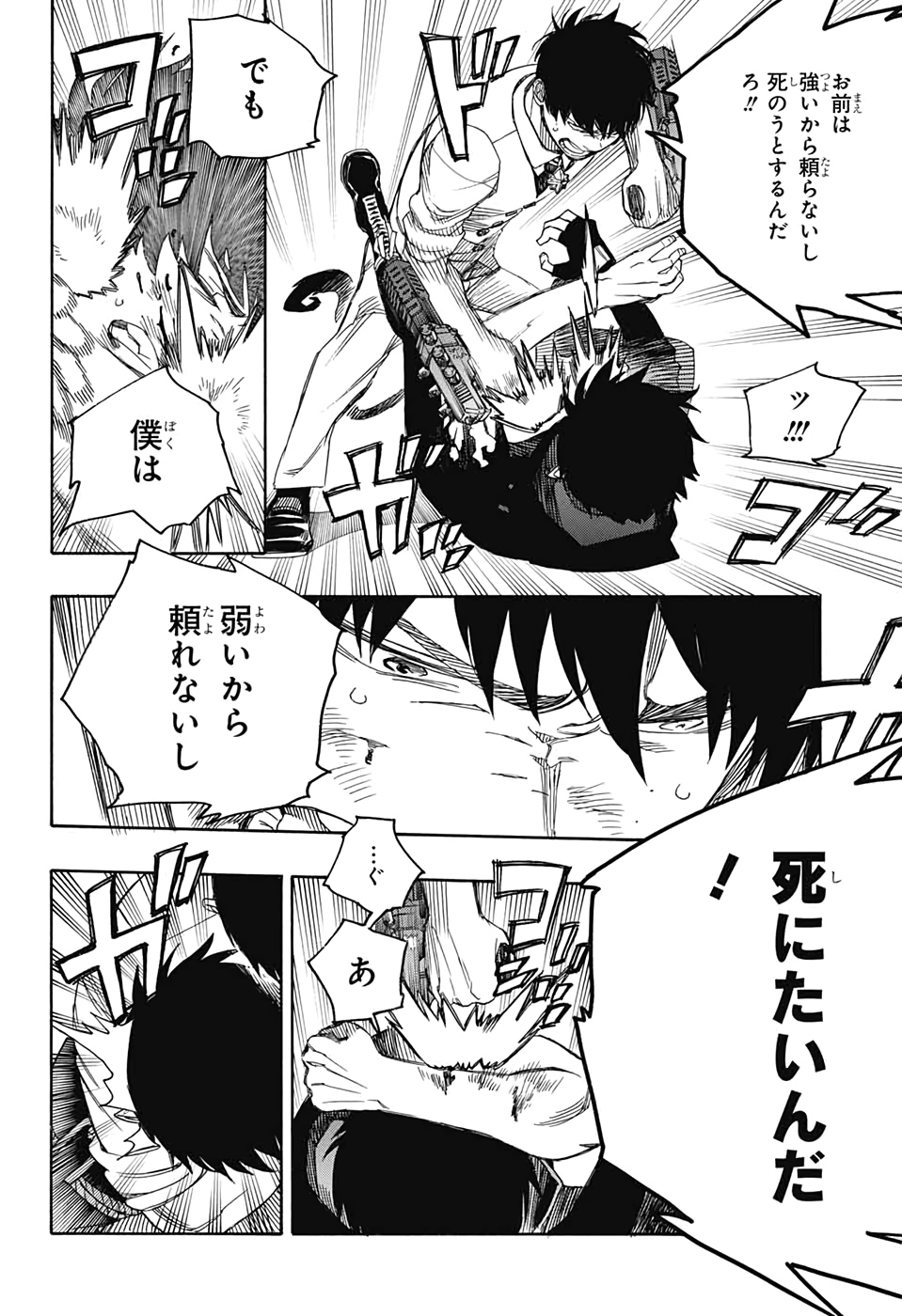 青の祓魔師 Chap 127 - Next Chap 128