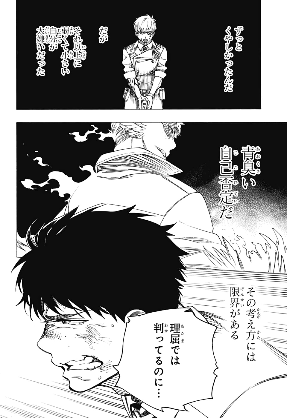 青の祓魔師 Chap 127 - Next Chap 128