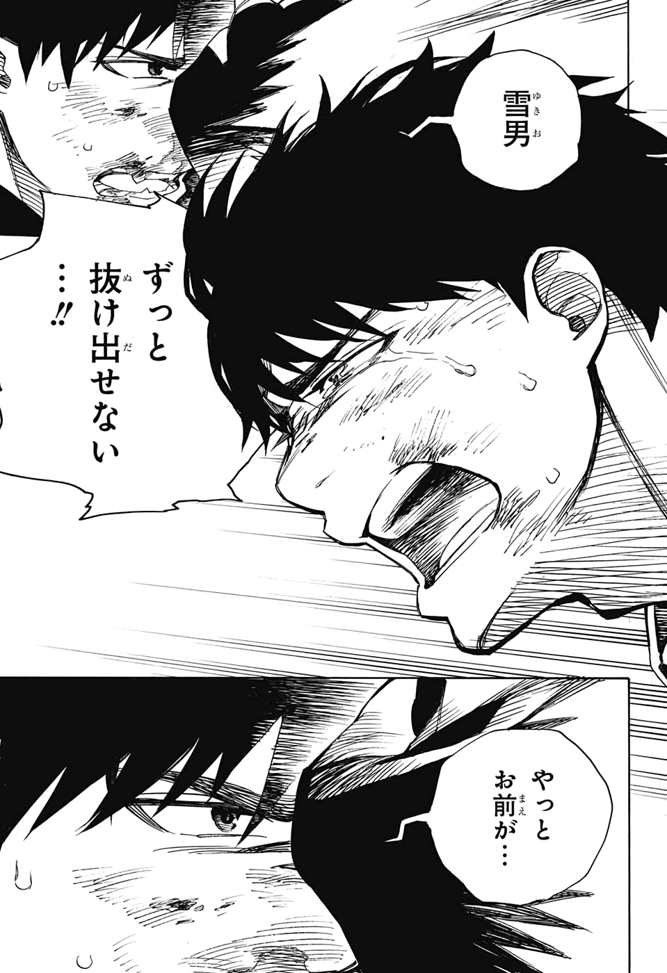 青の祓魔師 Chap 127 - Next Chap 128