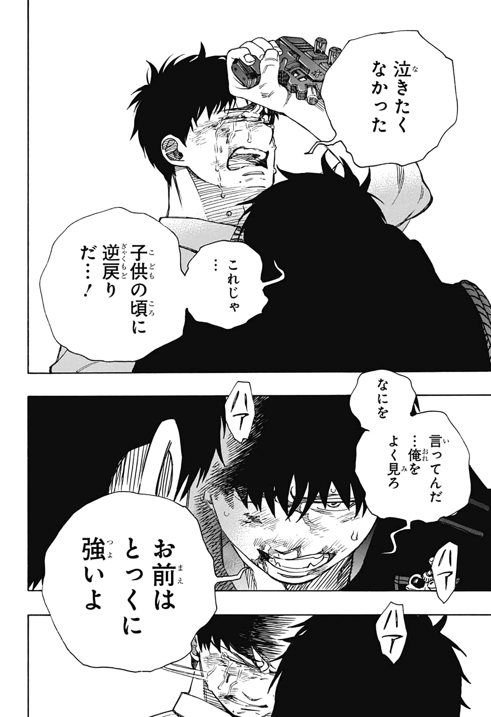 青の祓魔師 Chap 127 - Next Chap 128