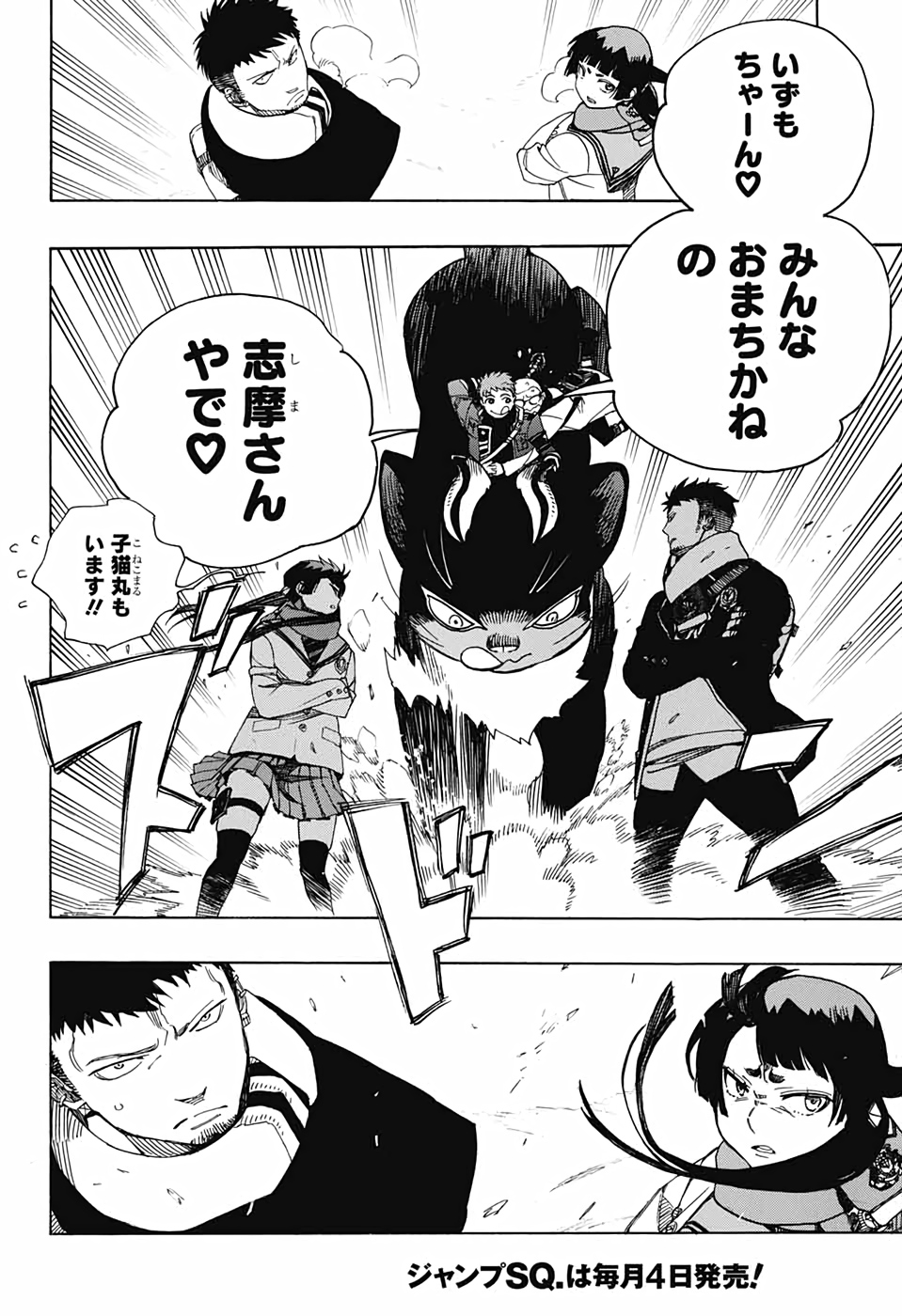 青の祓魔師 Chap 128 - Next Chap 129