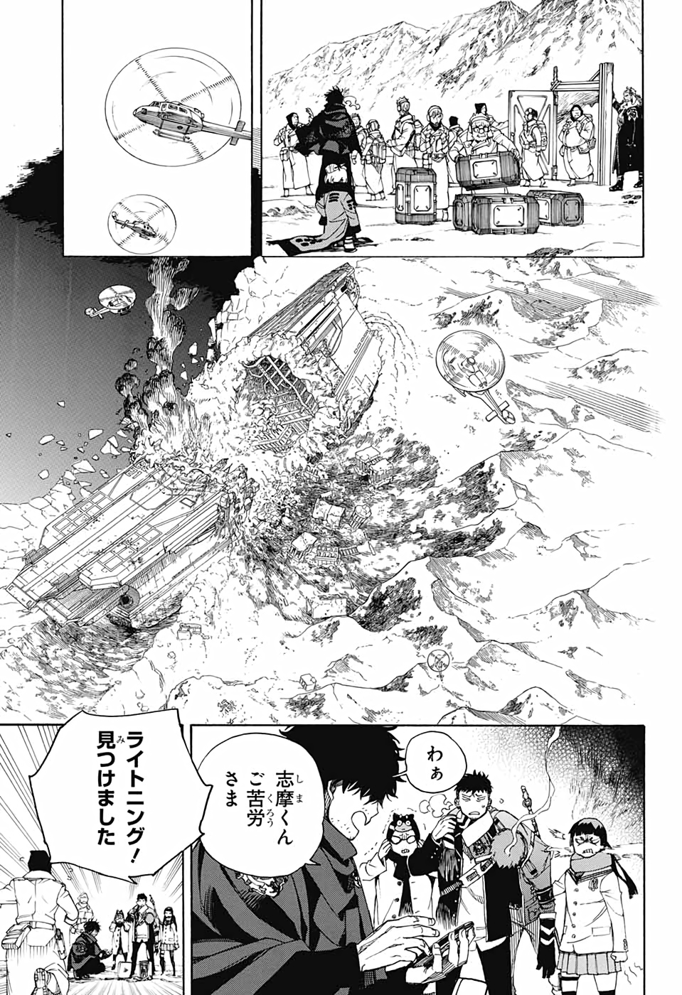青の祓魔師 Chap 128 - Next Chap 129