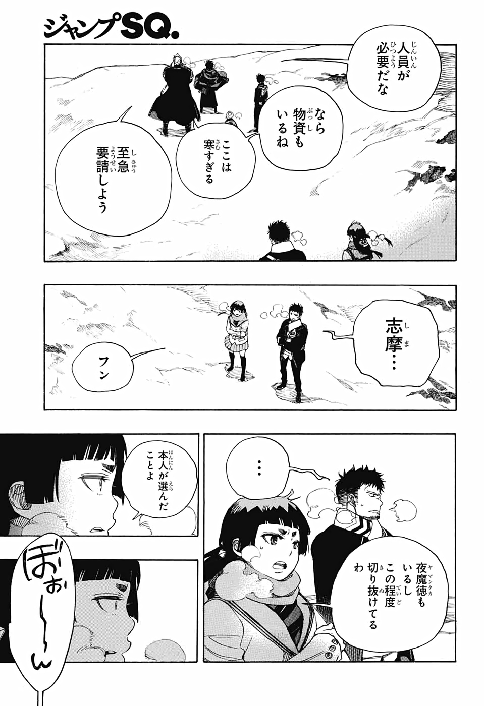 青の祓魔師 Chap 128 - Next Chap 129