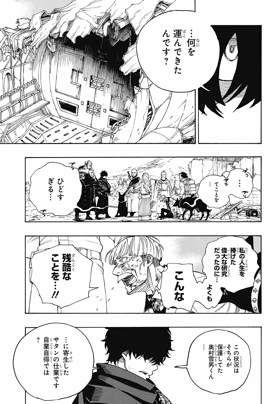 青の祓魔師 Chap 128 - Next Chap 129