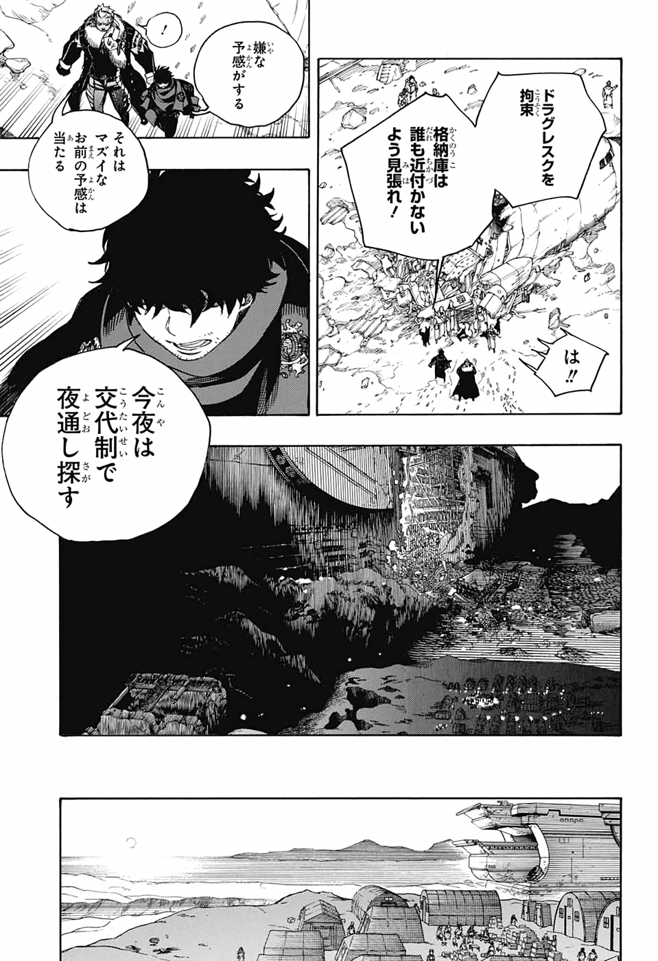 青の祓魔師 Chap 128 - Next Chap 129
