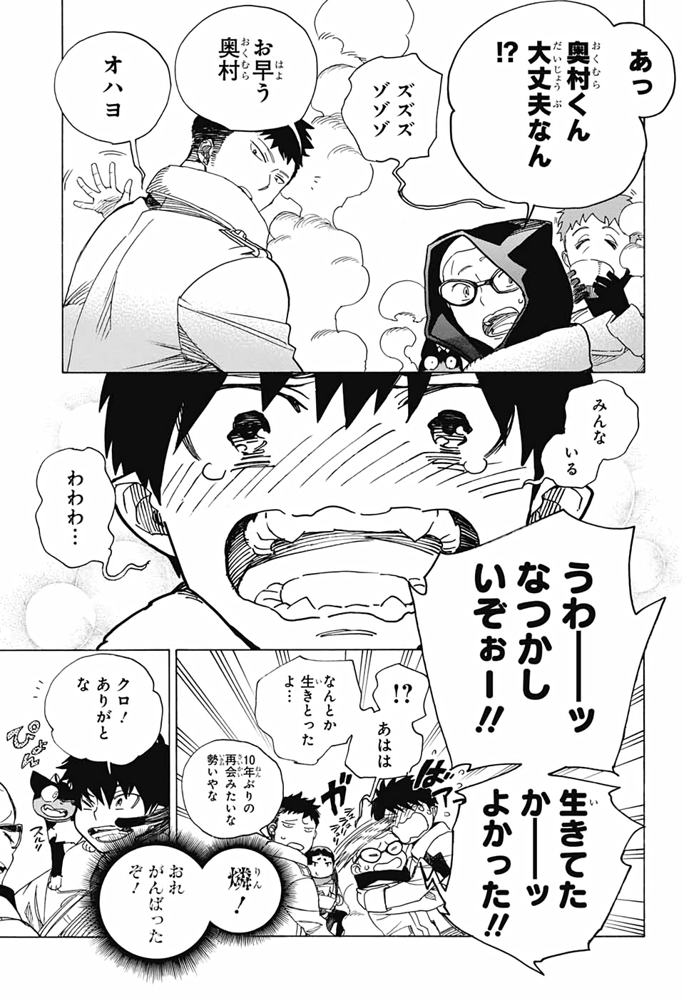 青の祓魔師 Chap 128 - Next Chap 129