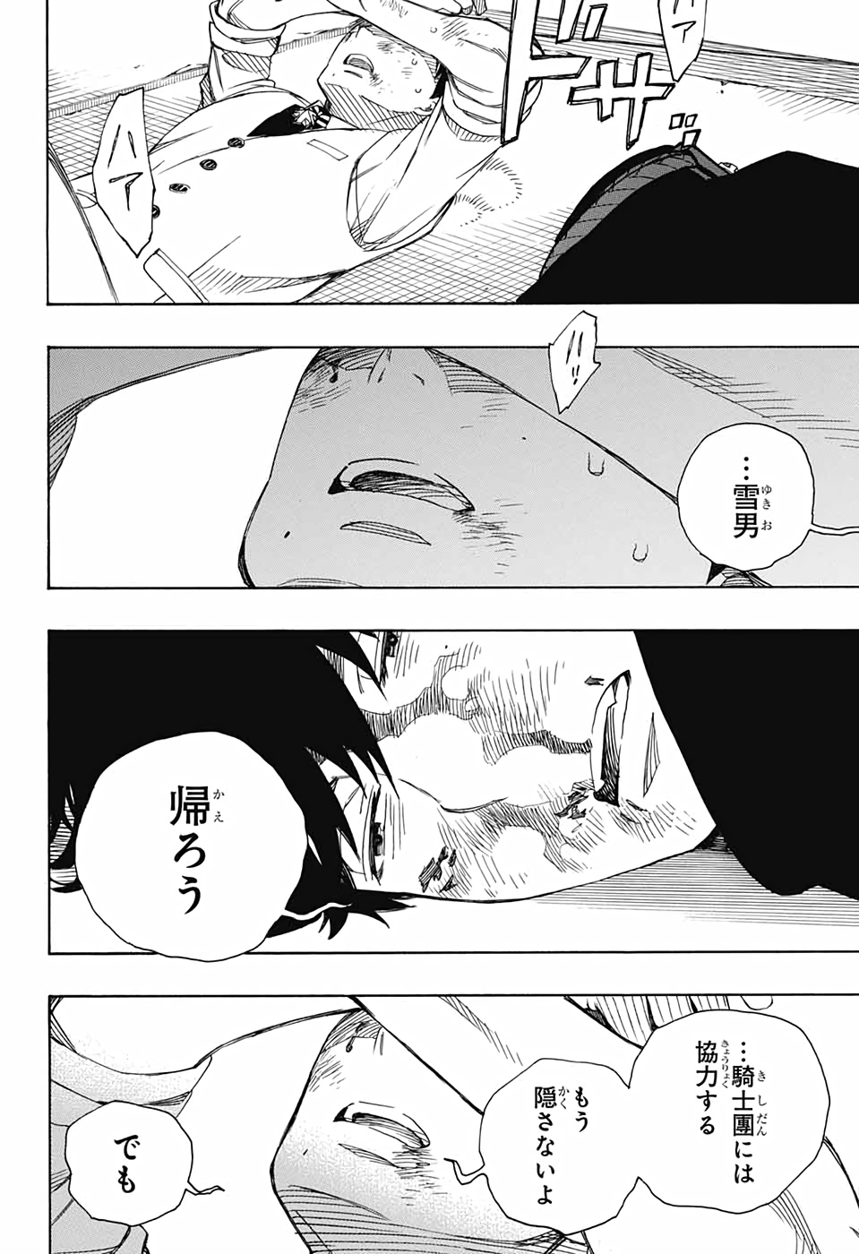 青の祓魔師 Chap 128 - Next Chap 129