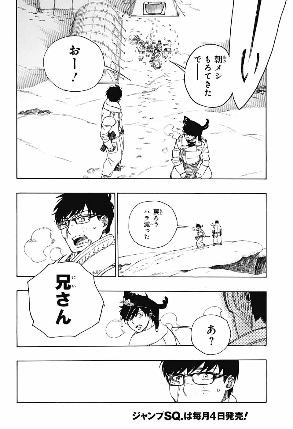 青の祓魔師 Chap 128 - Next Chap 129