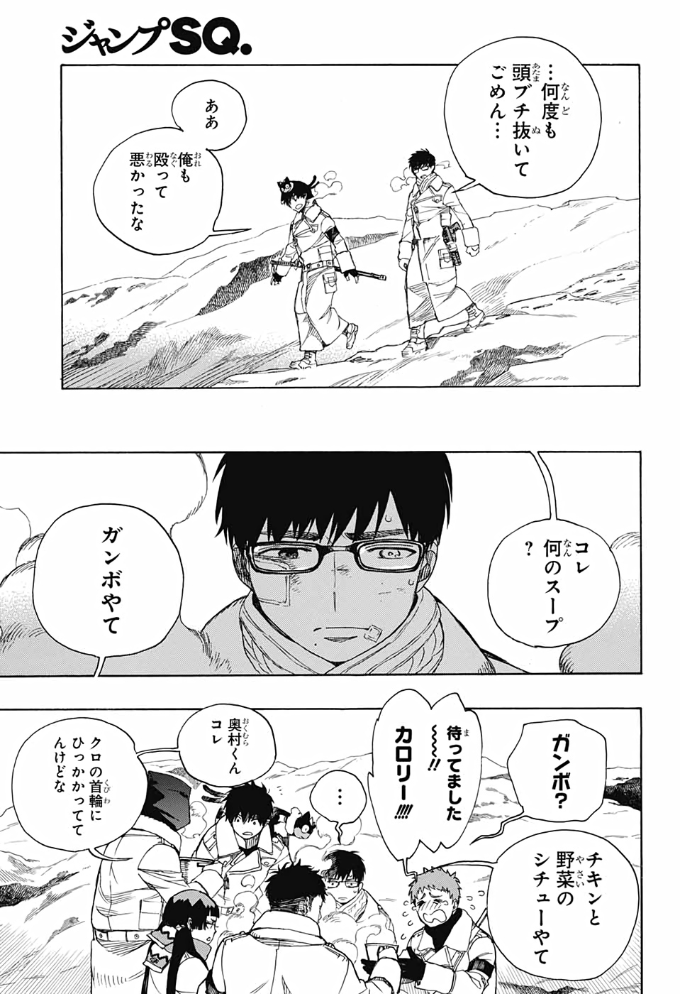 青の祓魔師 Chap 128 - Next Chap 129