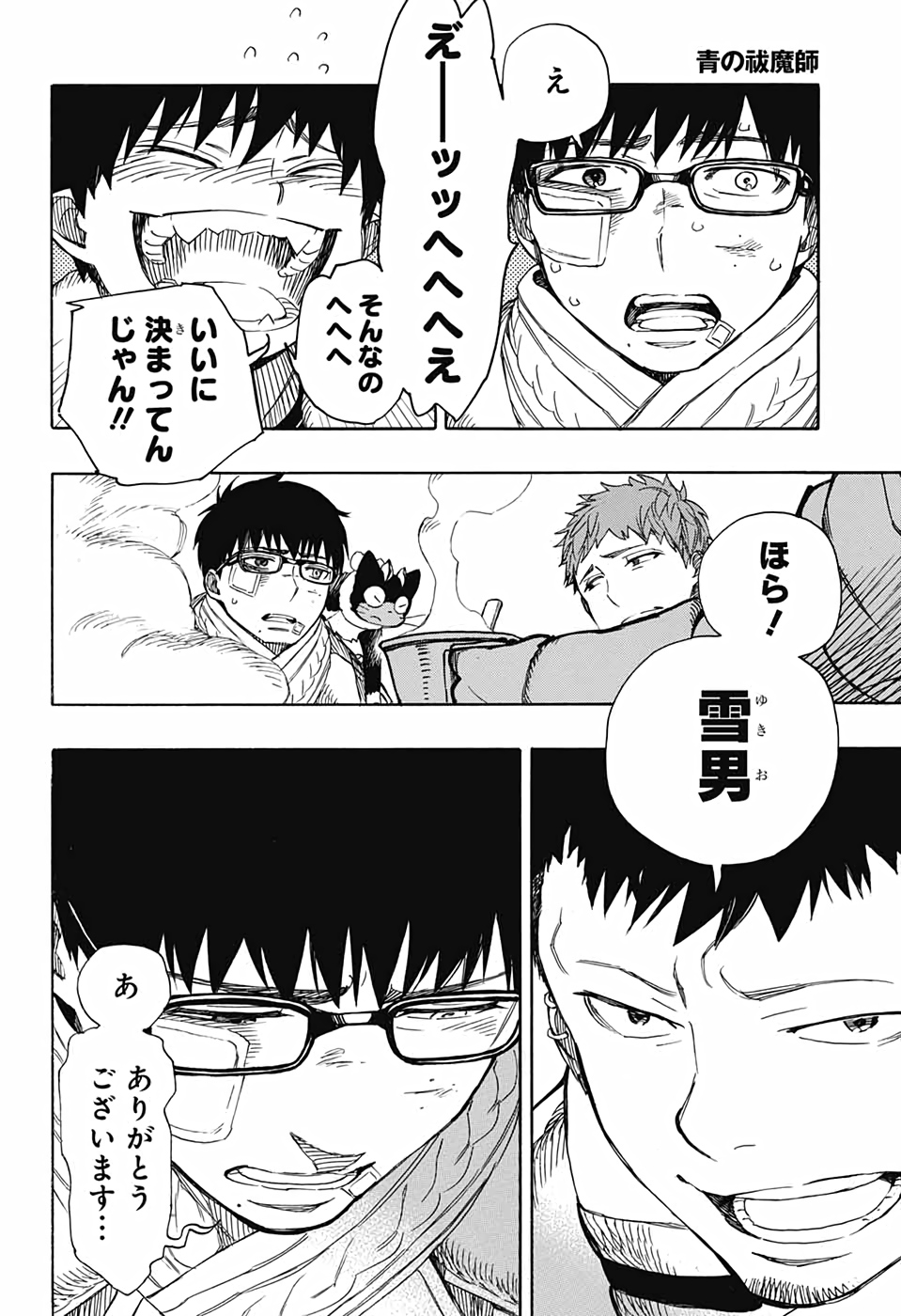 青の祓魔師 Chap 128 - Next Chap 129