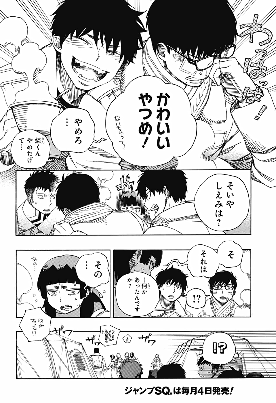 青の祓魔師 Chap 128 - Next Chap 129