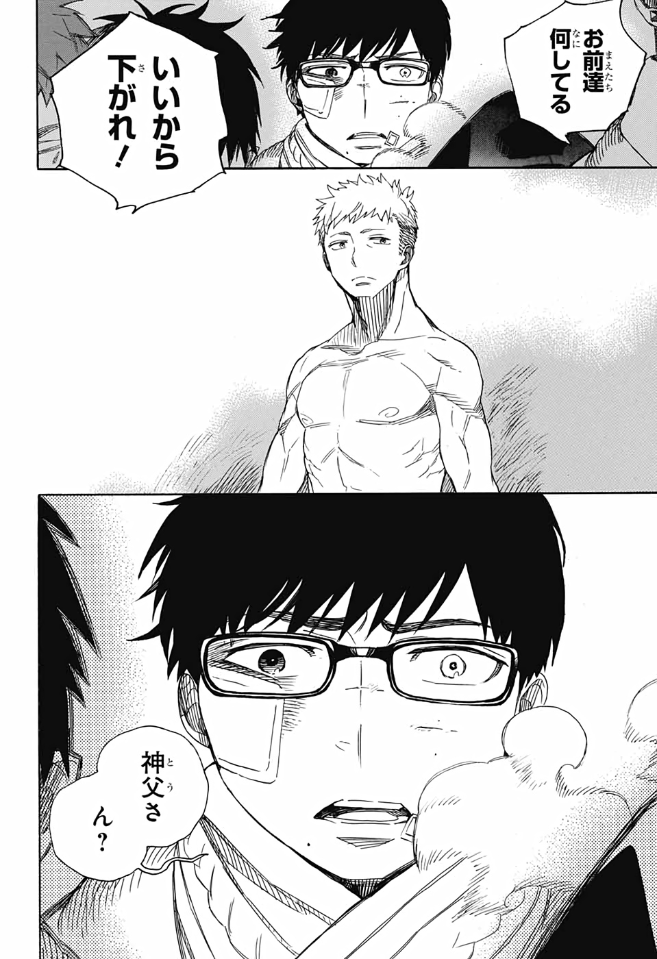 青の祓魔師 Chap 128 - Next Chap 129