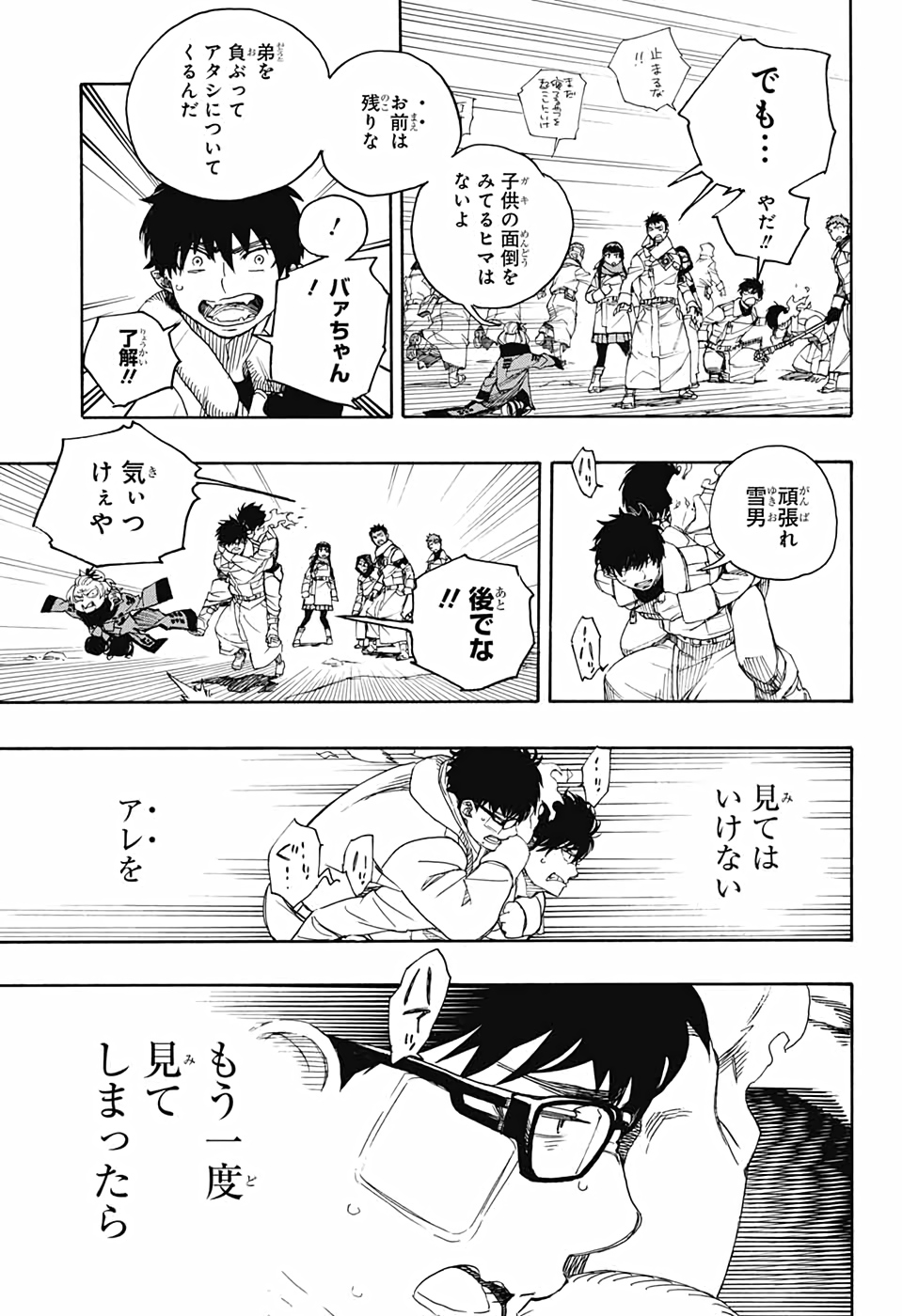 青の祓魔師 Chap 129 - Next Chap 130