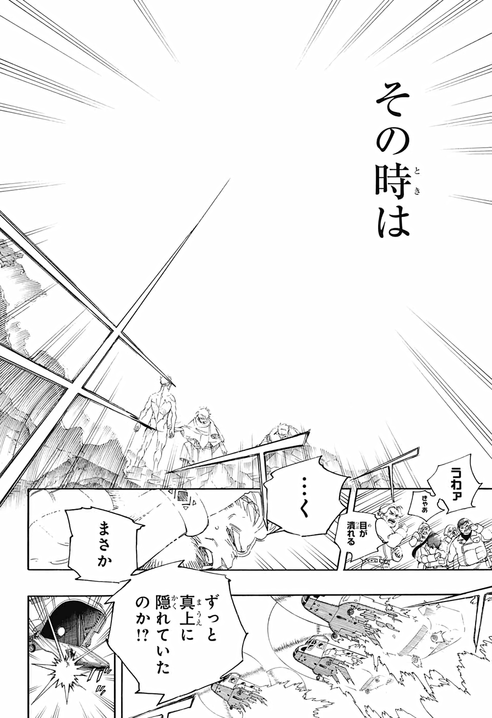 青の祓魔師 Chap 129 - Next Chap 130