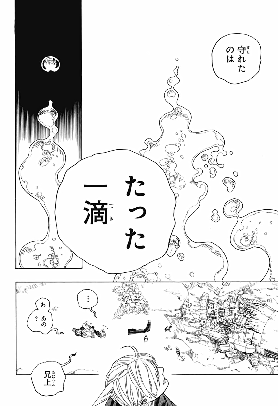 青の祓魔師 Chap 129 - Next Chap 130