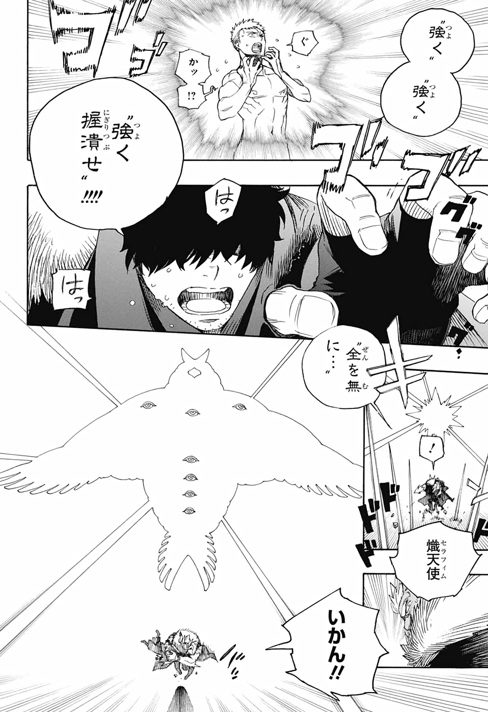 青の祓魔師 Chap 129 - Next Chap 130