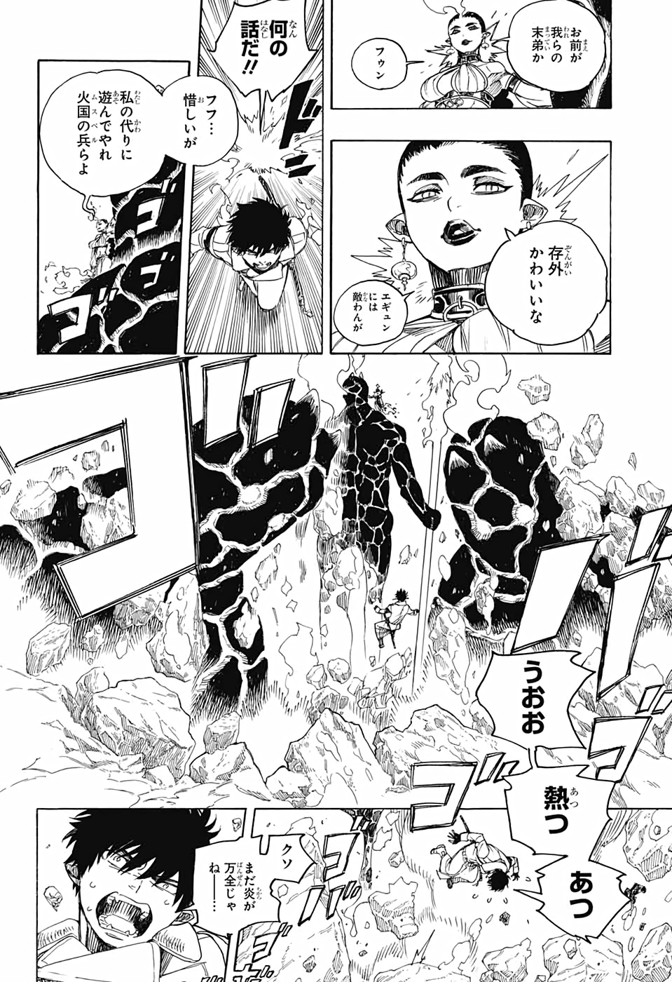 青の祓魔師 Chap 129 - Next Chap 130