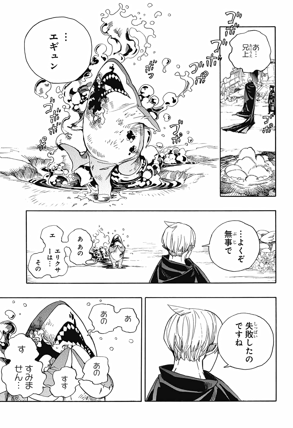 青の祓魔師 Chap 129 - Next Chap 130