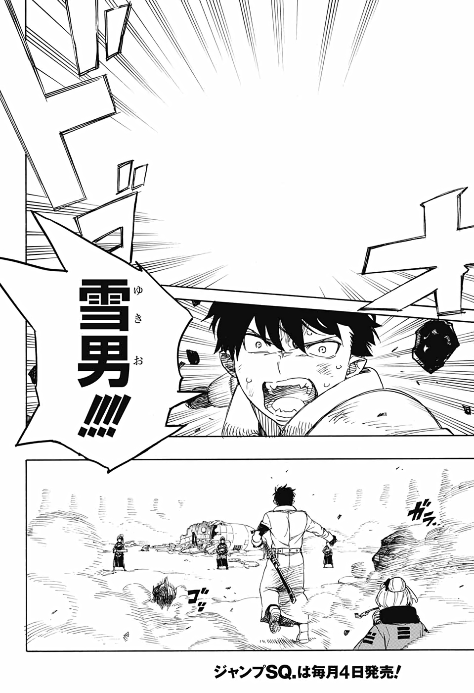 青の祓魔師 Chap 129 - Next Chap 130