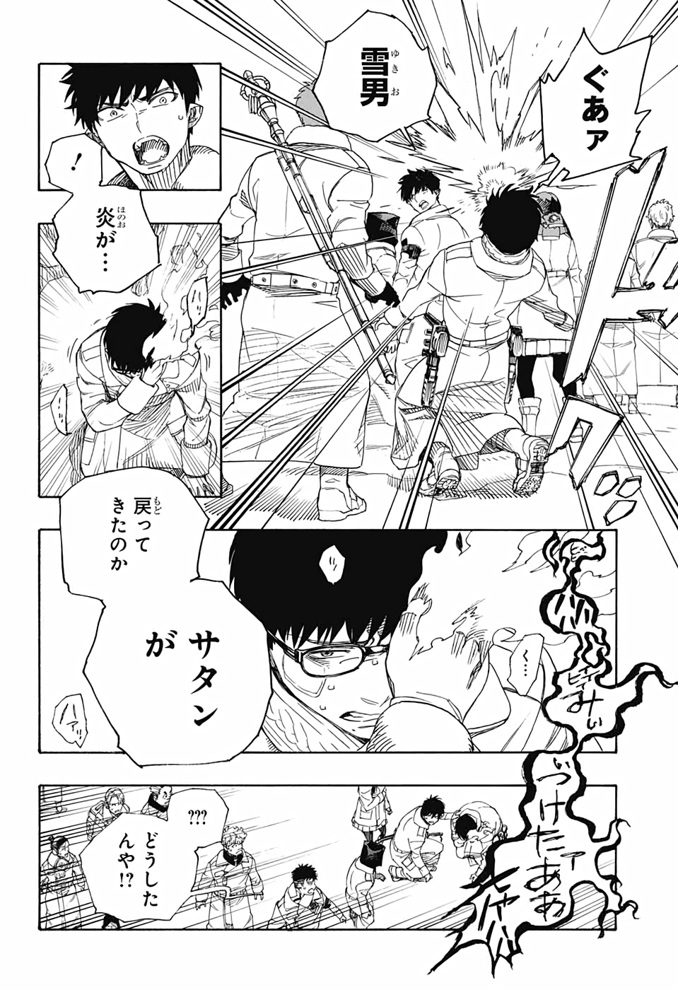 青の祓魔師 Chap 129 - Next Chap 130
