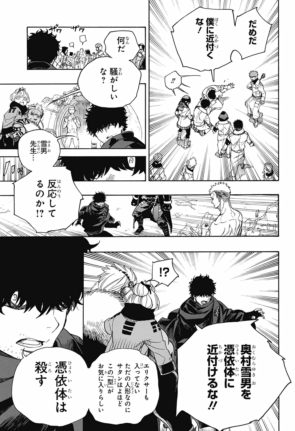 青の祓魔師 Chap 129 - Next Chap 130