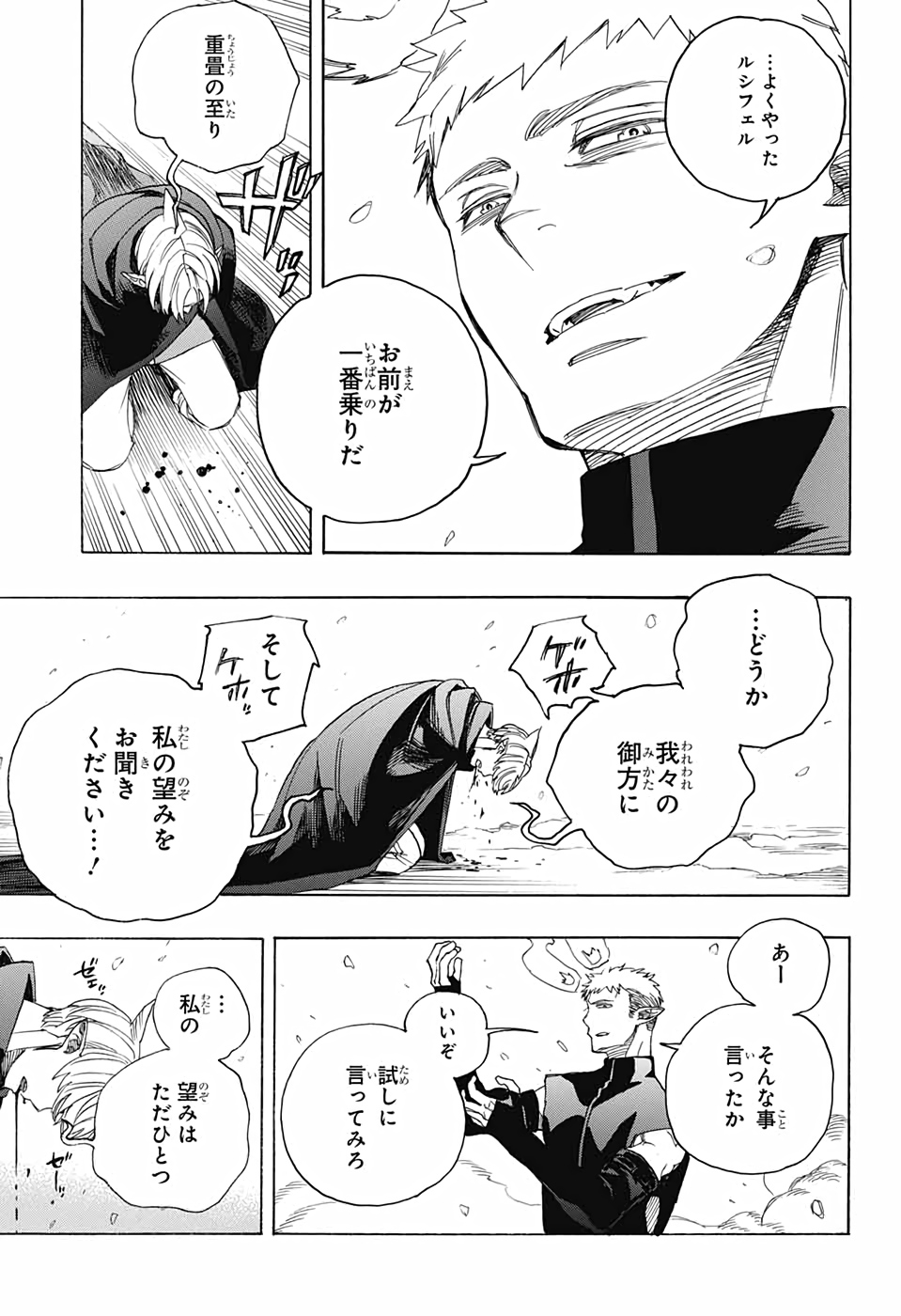 青の祓魔師 Chap 129 - Next Chap 130