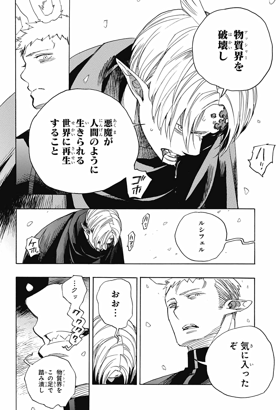 青の祓魔師 Chap 129 - Next Chap 130