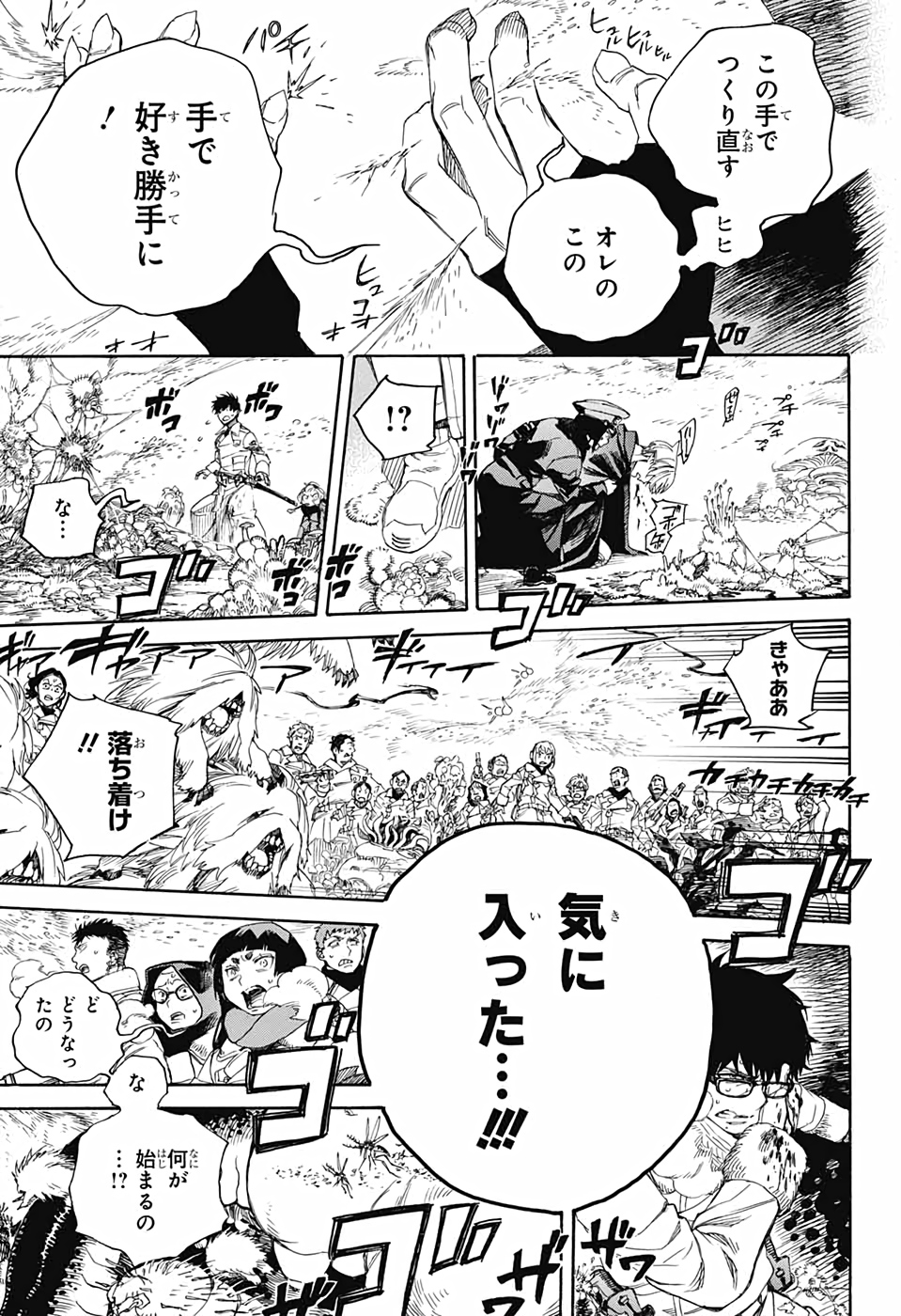 青の祓魔師 Chap 129 - Next Chap 130