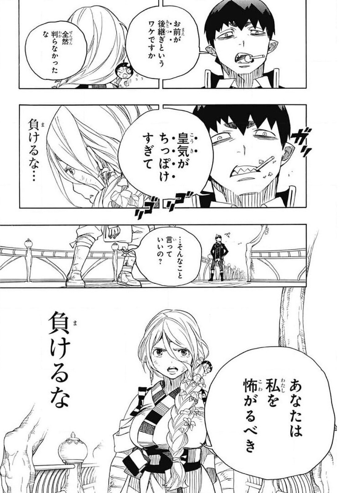青の祓魔師 Chap 130 - Next Chap 131