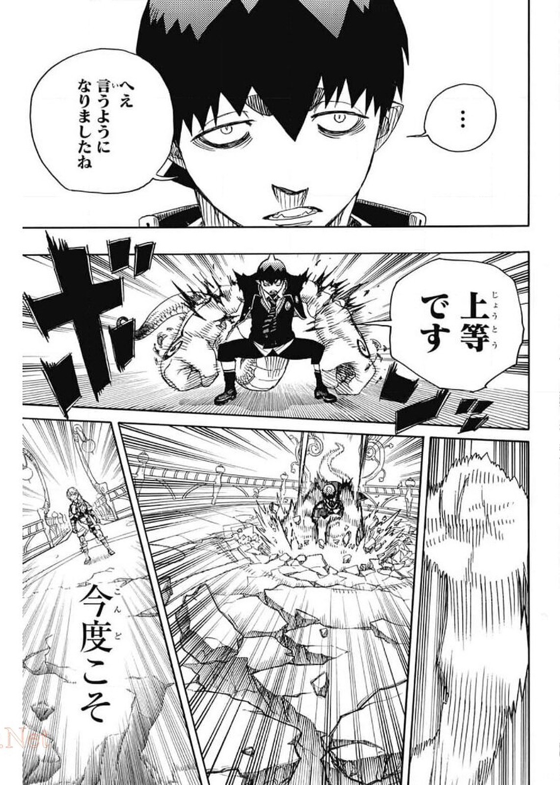 青の祓魔師 Chap 130 - Next Chap 131
