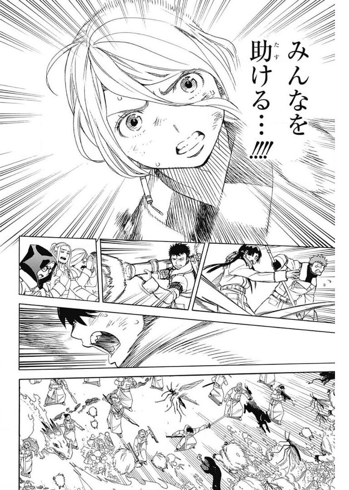 青の祓魔師 Chap 130 - Next Chap 131