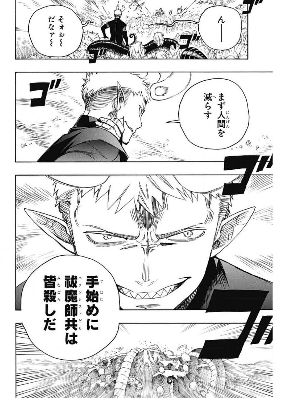 青の祓魔師 Chap 130 - Next Chap 131