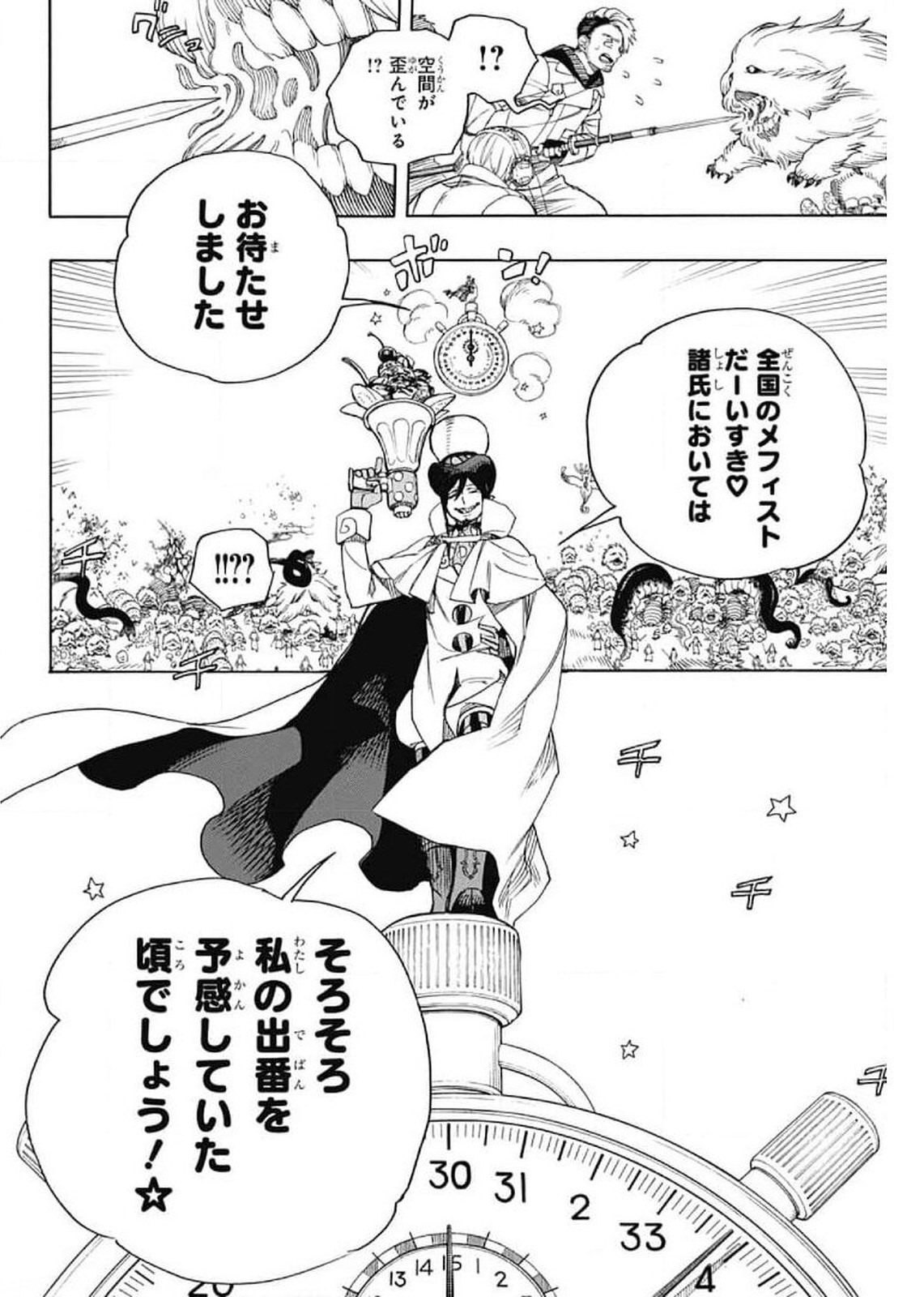 青の祓魔師 Chap 130 - Next Chap 131