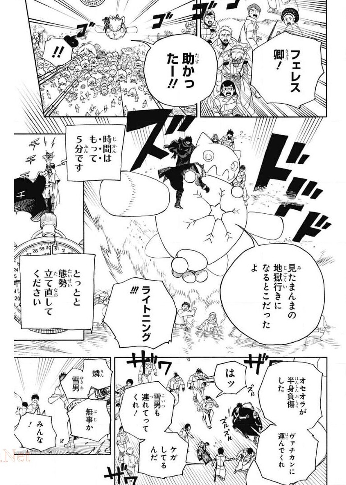 青の祓魔師 Chap 130 - Next Chap 131