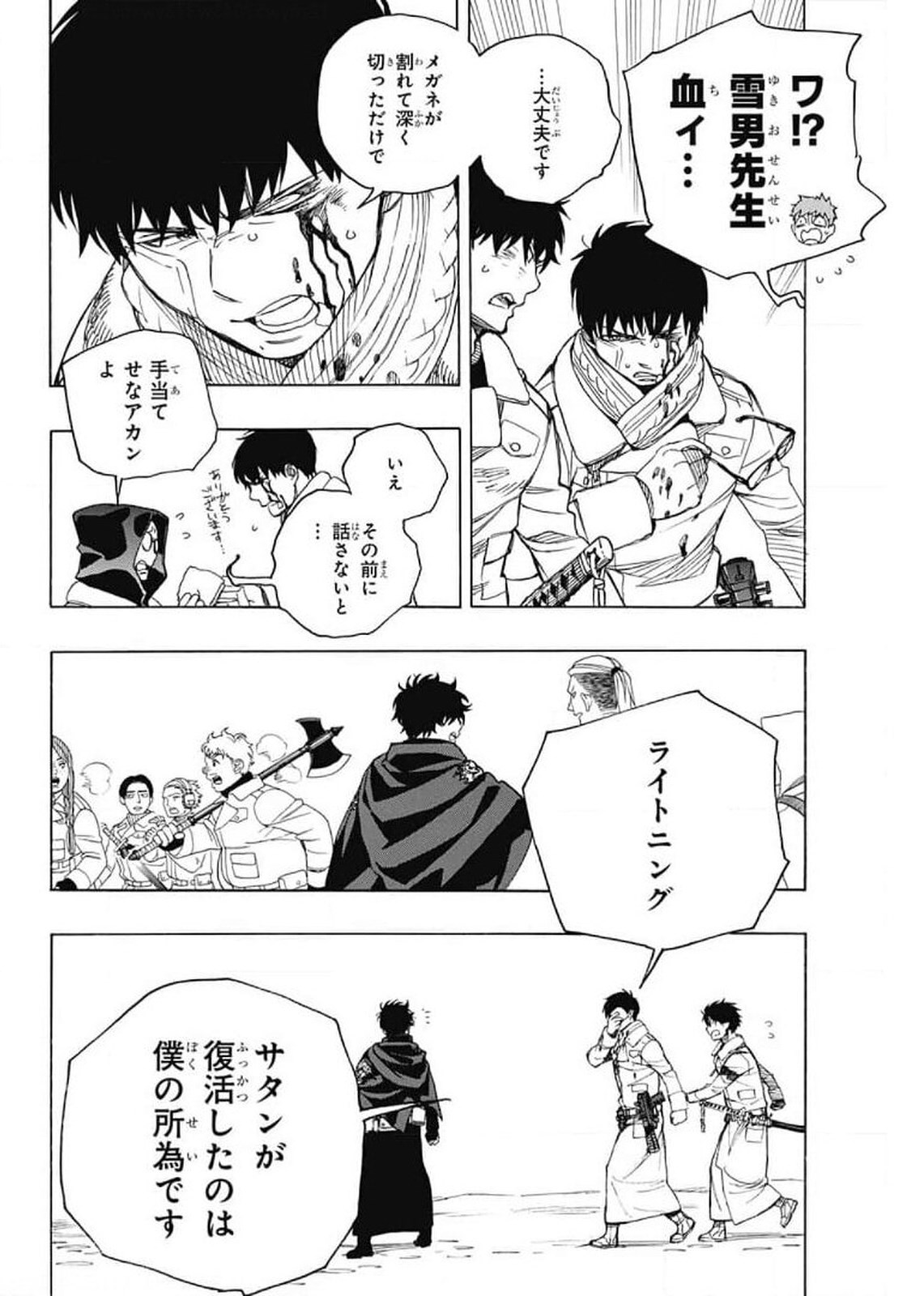 青の祓魔師 Chap 130 - Next Chap 131