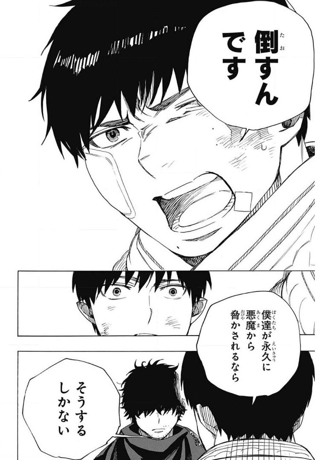 青の祓魔師 Chap 130 - Next Chap 131