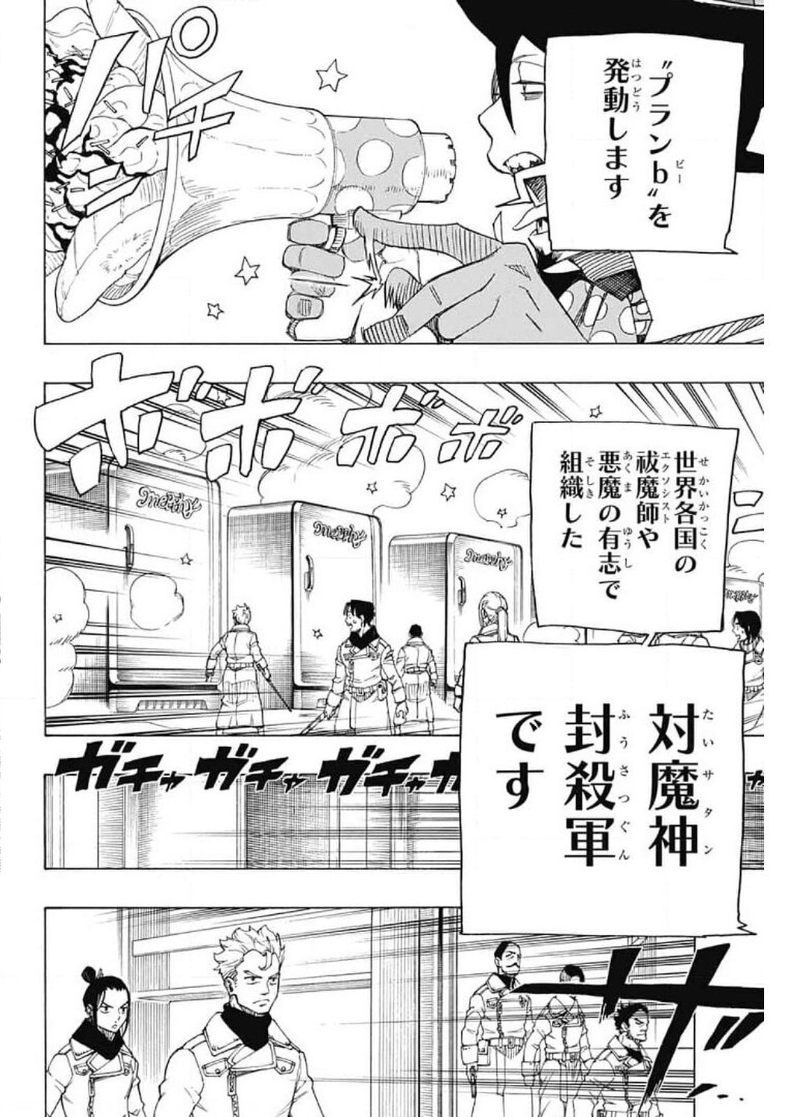 青の祓魔師 Chap 130 - Next Chap 131