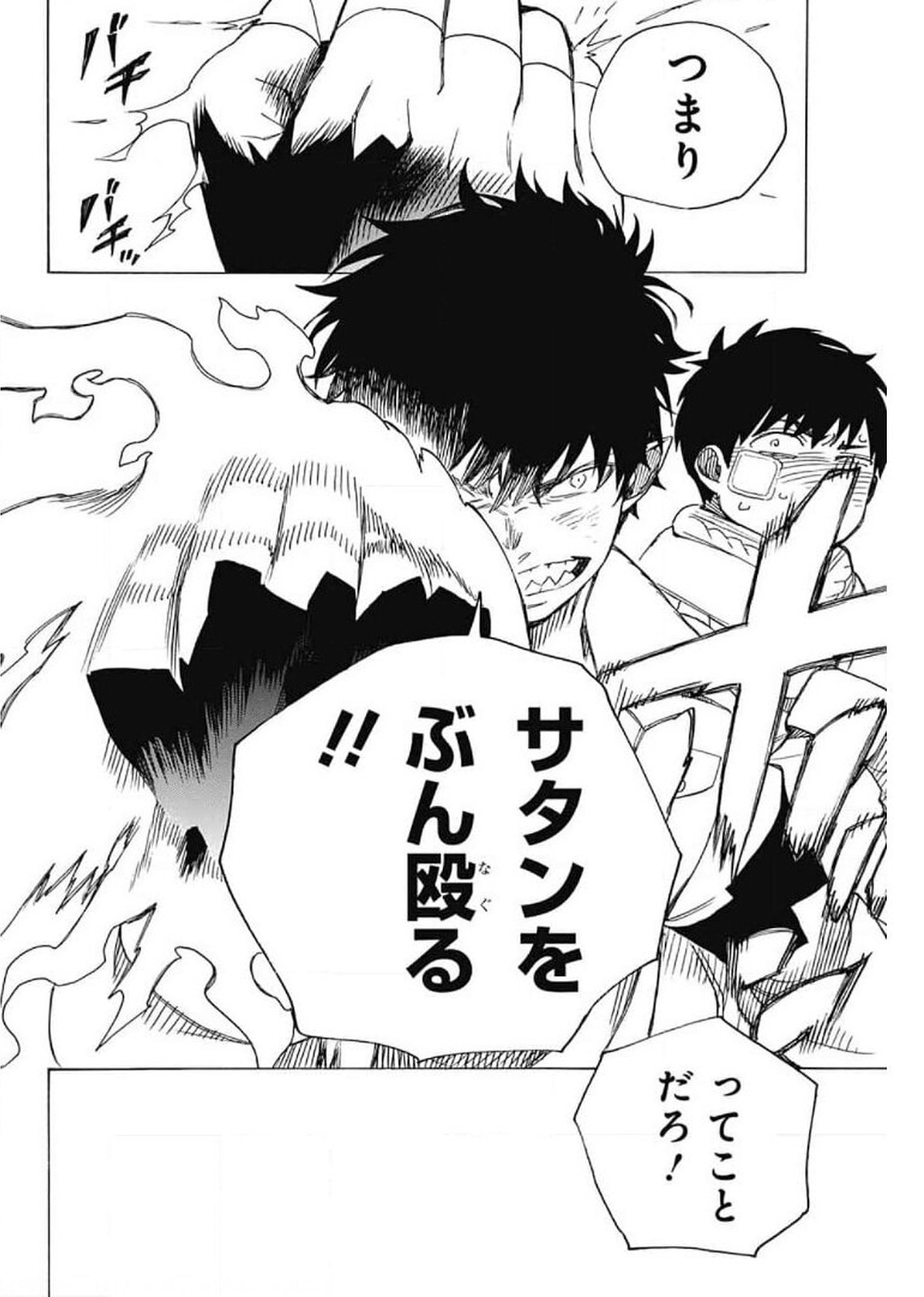 青の祓魔師 Chap 130 - Next Chap 131