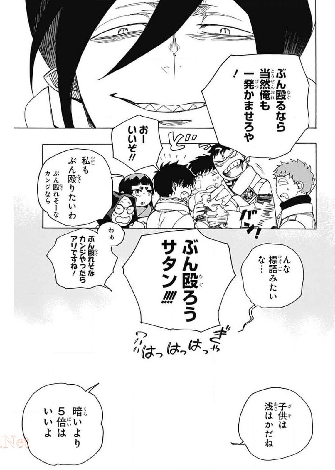 青の祓魔師 Chap 130 - Next Chap 131