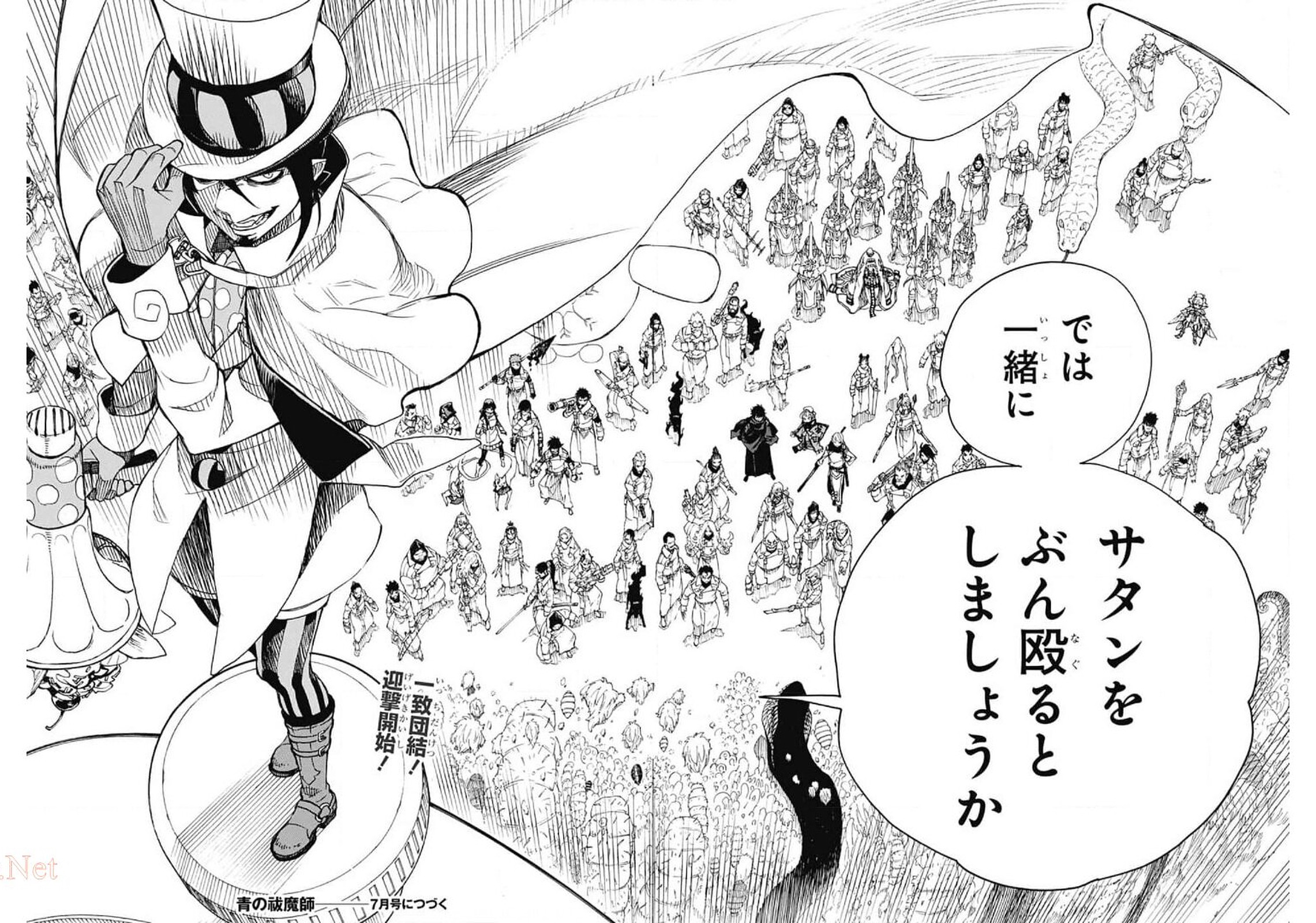 青の祓魔師 Chap 130 - Next Chap 131