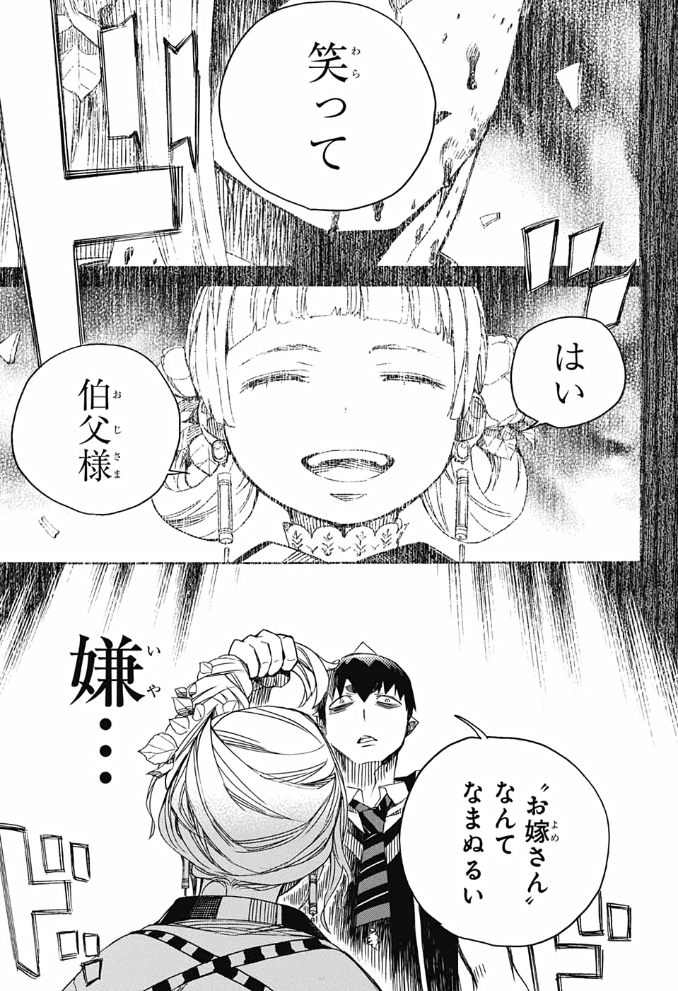 青の祓魔師 Chap 131 - Next Chap 132