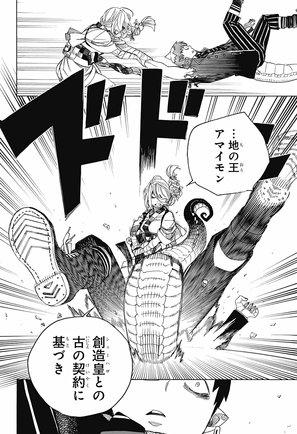 青の祓魔師 Chap 131 - Next Chap 132